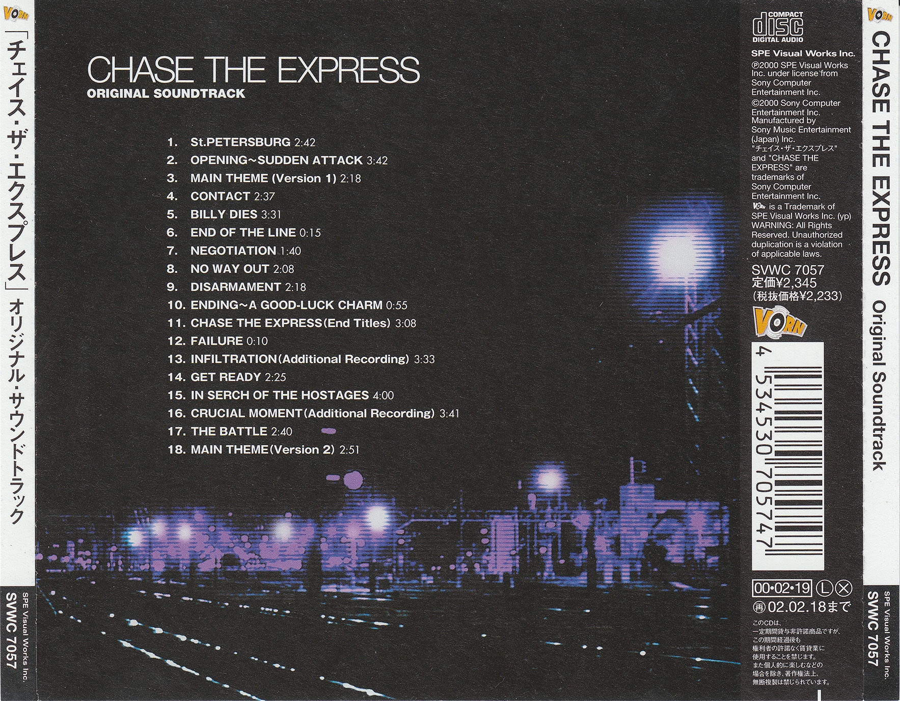 チェイス・ザ・エクスプレス」オリジナル・サウンドトラック⁄渡辺俊幸